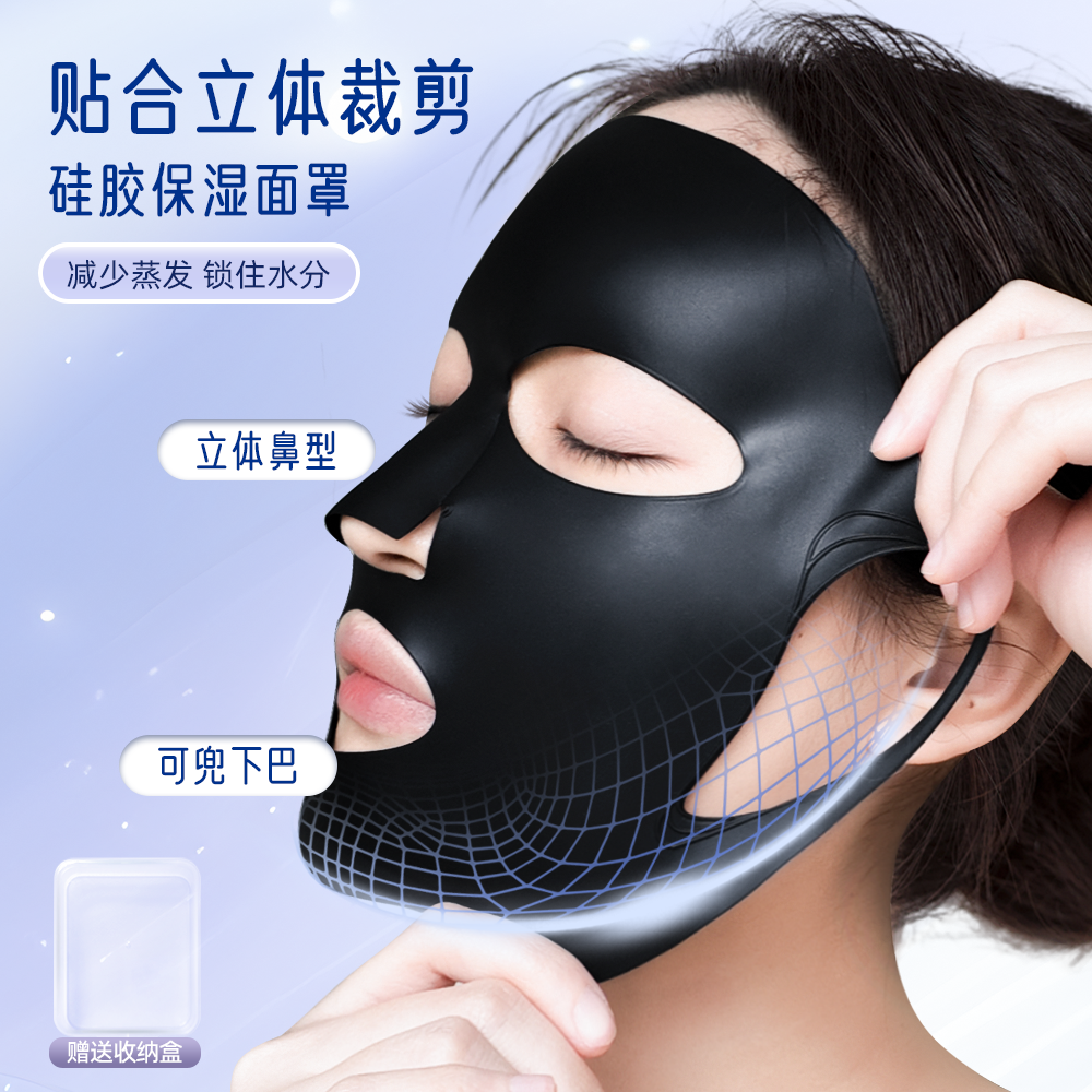 硅胶面膜罩固定防掉黑色挂耳款