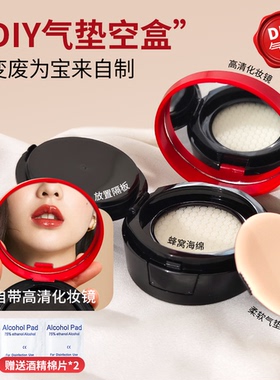 便携气垫盒子分装空盒 diy自制bb霜cc霜粉底液带海绵粉扑分装外壳