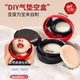 diy自制bb霜cc霜粉底液带海绵粉扑分装 便携气垫盒子分装 空盒 外壳