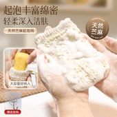 苎麻香皂起泡网肥皂网棉麻束口打泡网洗面奶家用打泡肥皂头收纳袋