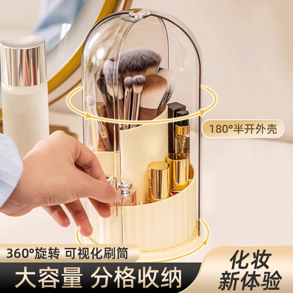 360°可旋转化妆刷收纳桶