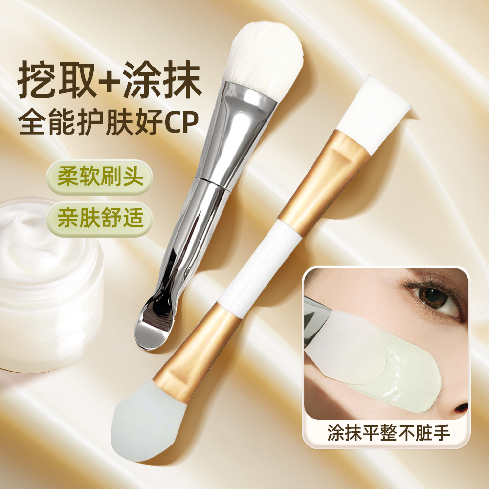 脸部清洁刮板两用双头硅胶面膜刷