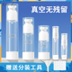 真空旅行喷瓶乳液分装 瓶酒精喷雾瓶化妆品按压便携护肤品小样分装