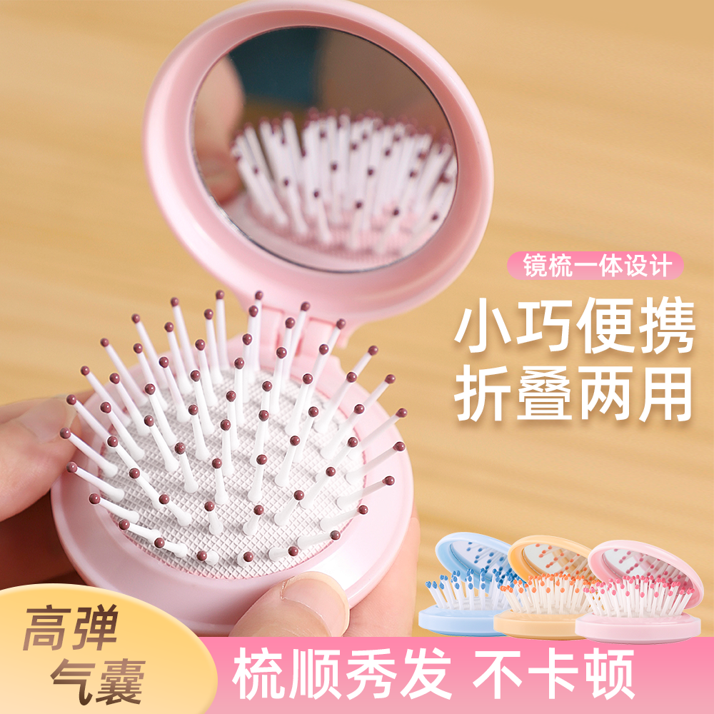 小梳子随身便携迷你折叠气垫梳镜子一体二合一女士专用按摩气囊梳