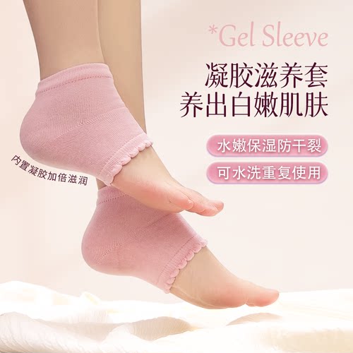 防干裂去死皮脚后跟保护套