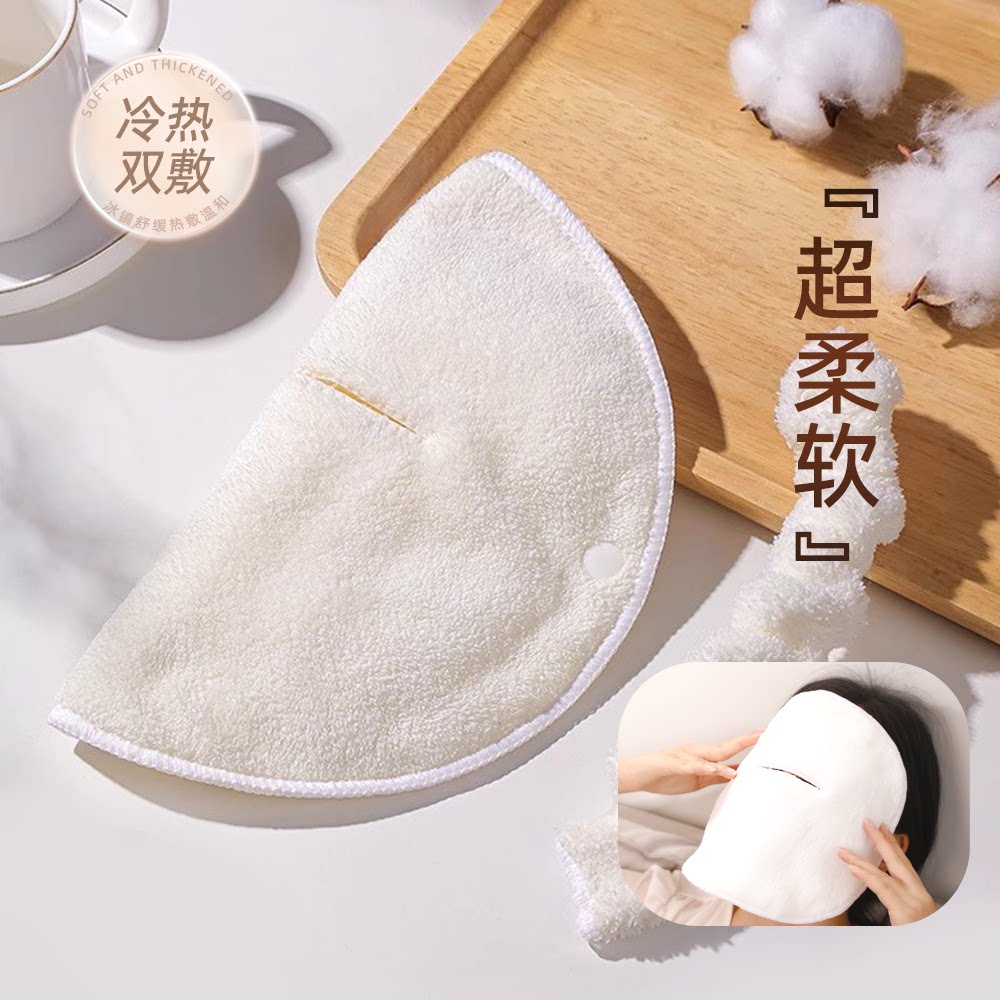 热敷毛巾面罩面部灌肤敷脸巾加厚双层毛巾皮肤美容院专用加热脸罩