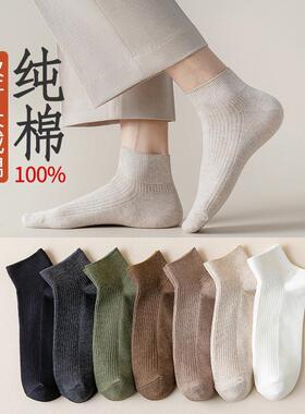 10 pairs of men women MoChuan sock socks black light cotton