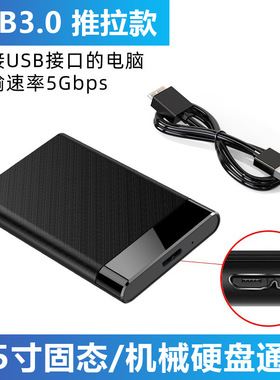 Hard Drive for SSD Disk HDD Box Type External HDD Enclosure