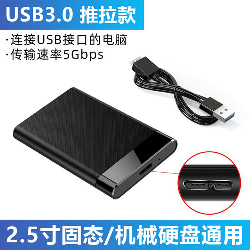 Hard Drive for SSD Disk HDD Box Type External HDD Enclosure