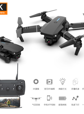 E88 PRO Drone HD 4k Dual Camera Flight Long Range长续航e525