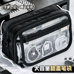 Black flip large capacity stationery box pencil case