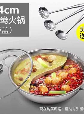 新款 Yuanyang stainless steel household hotpot yuanyang火锅