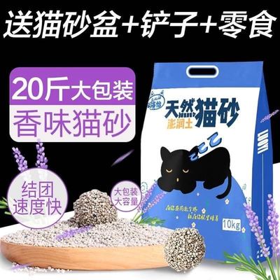 Cat litter 20 kg special Kitty litter bentonite lump
