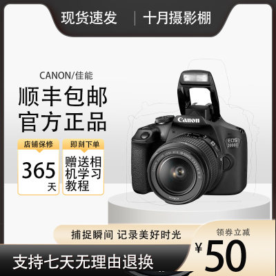 Canon/佳能 1200D 1300D 1500D 2000D 3000D入门级单反数码相机