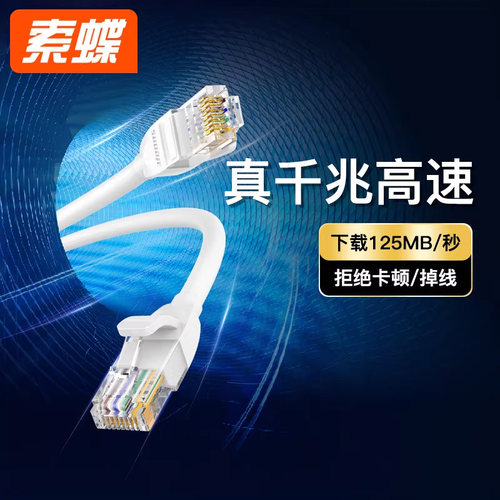 网线家用超六6类千兆网络线