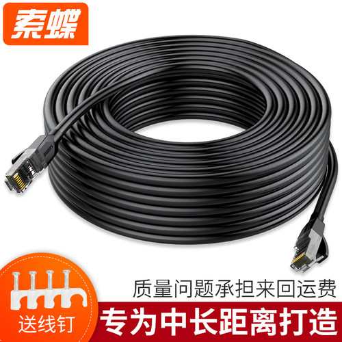 室外网线家用10m20m30m50米成品