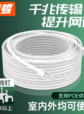 千兆网线家用超六6五5类10m20m30m50米电脑宽带路由器成品网络线