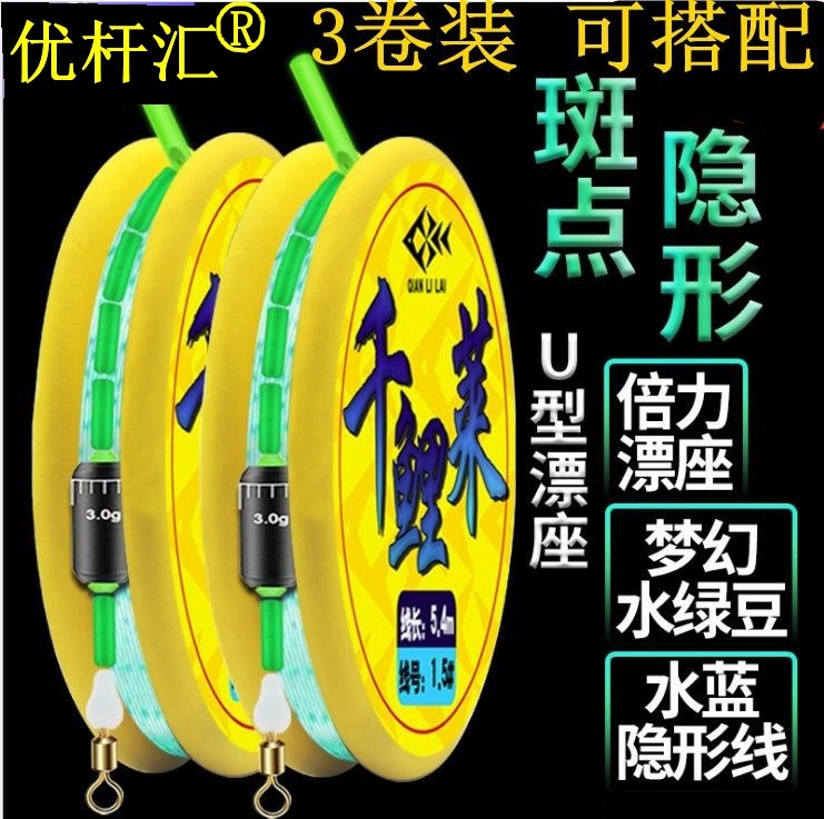 斑点线组钓鱼线套装全套台钓正品超强拉力绑好渔具成品鲫鱼主线组,户外/登山/野营/旅行用品,线组,淘宝优惠券,粉丝福利购,淘宝优惠卷