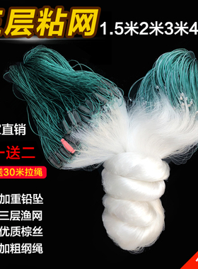 渔网粘网丝网三层沉网单层浮网挂子鱼网捕鱼网鲫鱼鲢鱼白条网沾网