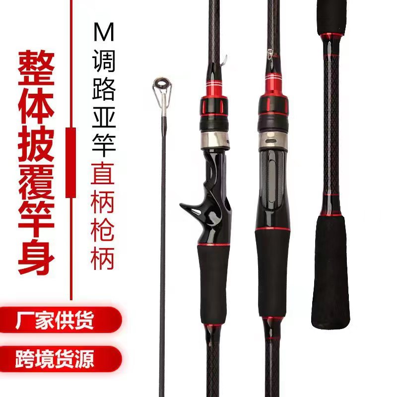 碳素路亚竿水滴轮远投路亚杆