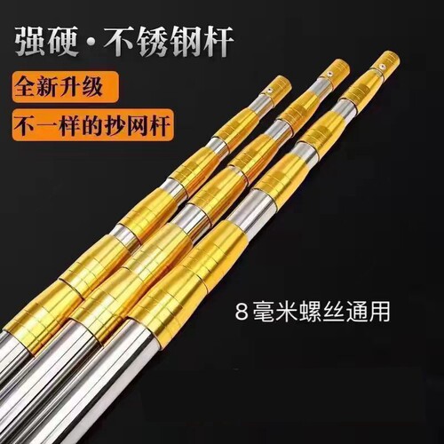 加厚不锈钢抄网杆多功能伸缩定位杆摘果器杆钓鱼抄网杆水草杆杆子