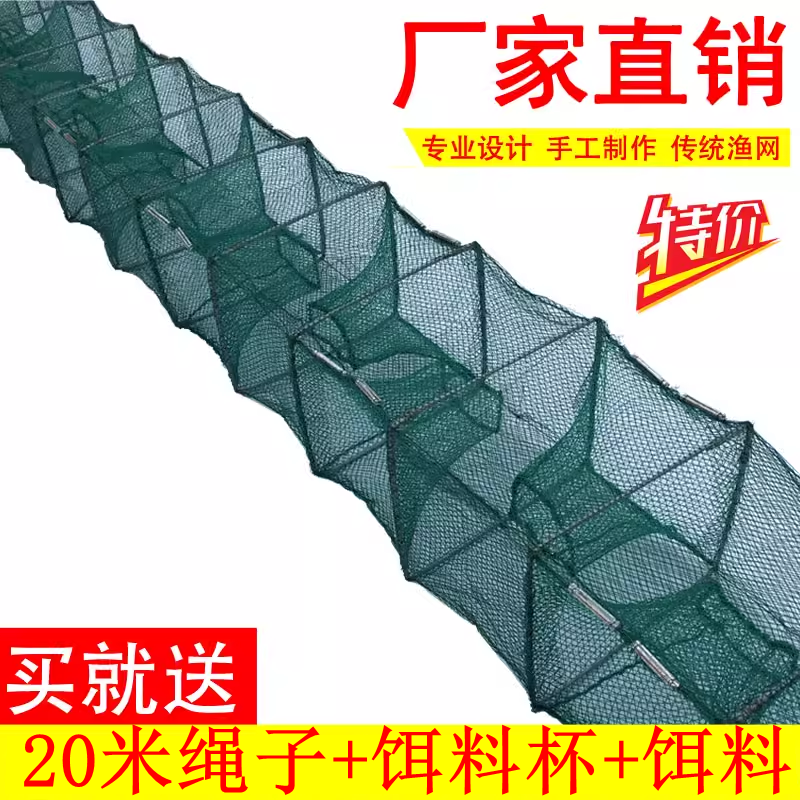 鱼网虾笼捕虾网捕鱼笼折叠鱼笼泥鳅黄鳝笼子渔网自动专用龙虾网笼