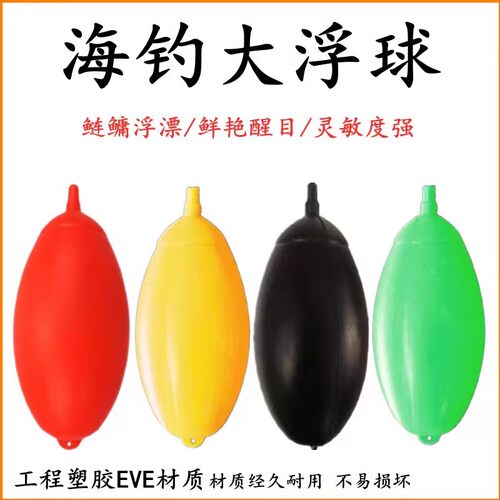 鱼漂大肚漂远投海钓抛竿海竿鱼漂