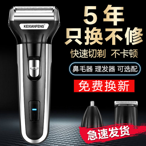 硬须克星往复式大动力电动剃须刀