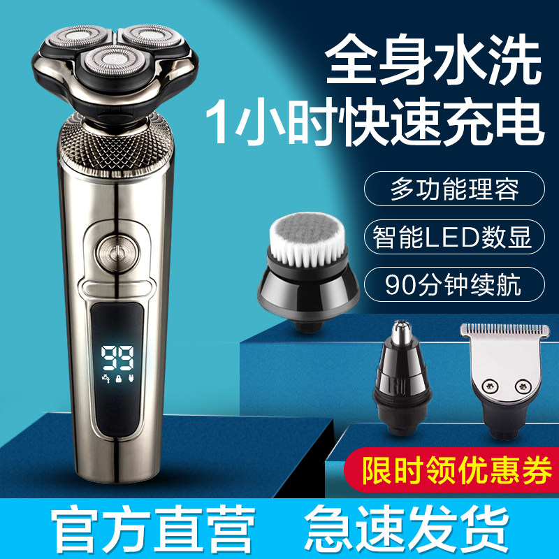 2026新款科先锋智能数显剃须刀电动男士刮胡刀多功能官方旗舰店