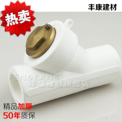 加厚Y型PPR过滤器自来水过滤器20 25 32 PPR热水管道配件管件接头