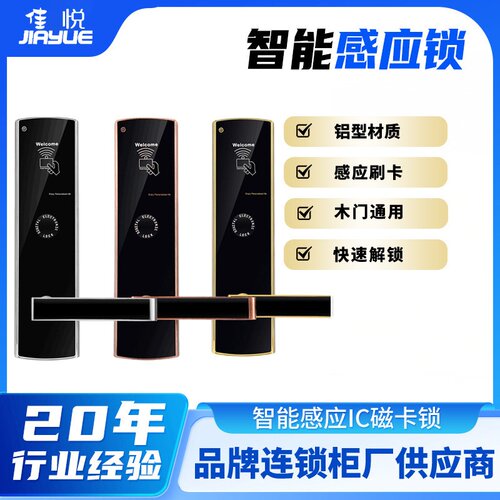 厂家直销酒店锁感应门锁公寓刷卡锁磁卡锁宾馆房门智能锁电子锁
