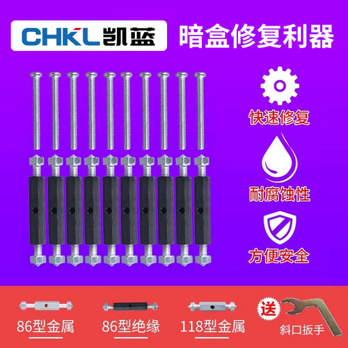 供应 86型开关修补器 86型底盒修补器 撑杆线盒修复器10只装