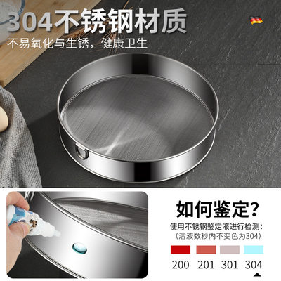 304筛子面粉筛过滤网筛烘焙工具手持40-60目粉超细家用不锈钢筛馥