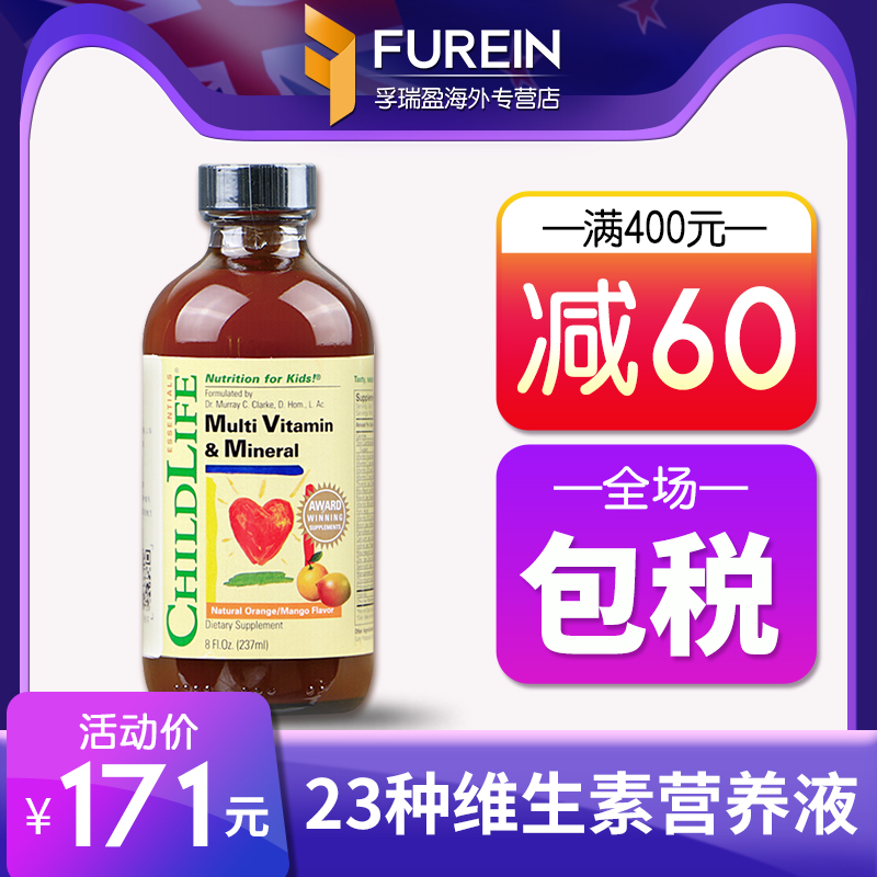 美国童年时光复合维生素d3婴幼儿23种多种ad宝宝儿童补锌补钙婴儿