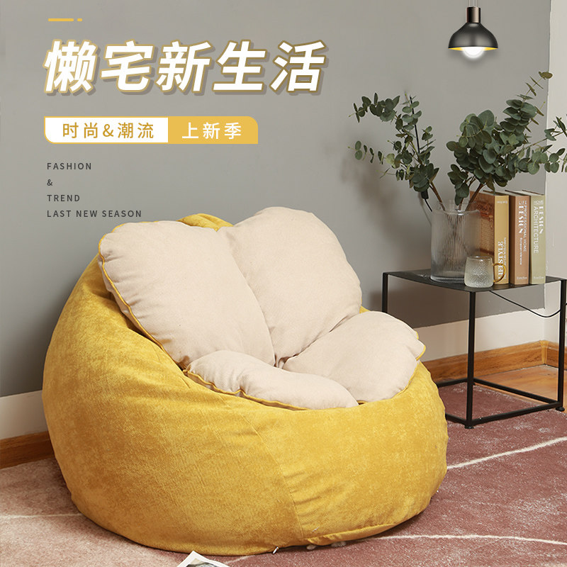 凡居客懒人沙发豆袋榻榻米 小户型单人卧室阳台休闲椅子座椅躺椅