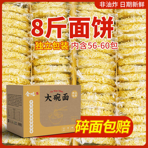 方便面面饼批发整箱独立包装鸡蛋
