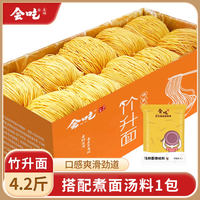 I can enjoy authentic Guangdong Zhusheng noodles, wonton and egg mixed noodles, non-fried, handmade, and a whole box of hot pot instant noodles thumbnail 5