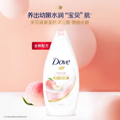 好物推荐-多芬沐浴露弹润水嫩白桃沐浴乳家用