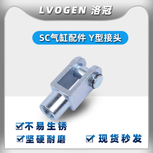 100 125160附件 SC气缸密封圈磁环配件大全Y型接头32