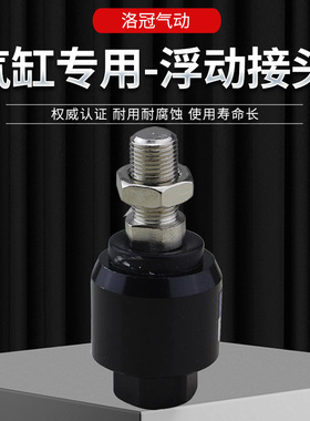 SC气缸附件配件大全万向浮动接头附件M4M5M6*1.25M10M12M16*1.5
