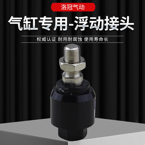 SC气缸附件配件大全万向浮动接头附件M4M5M6*1.25M10M12M16*1.5