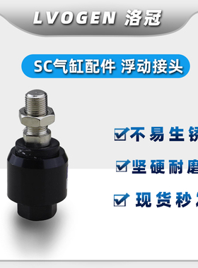 SC气缸附件配件大全万向浮动接头附件M4M5M6*1.25M10M12M16*1.5