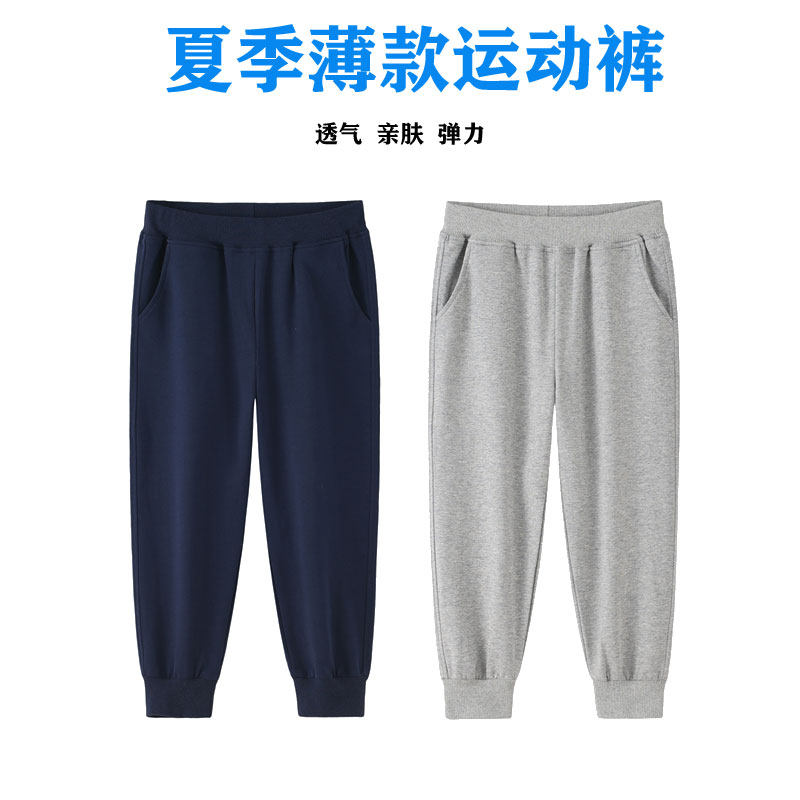 男童卫裤薄款儿童运动夏季裤子纯棉防蚊裤小学生校服裤藏青色长裤