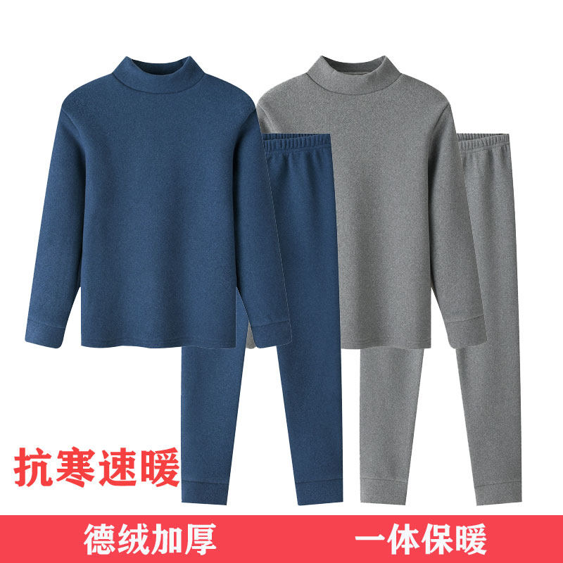 高领男童保暖内衣套装德绒加绒加厚中大童打底儿童秋衣秋裤男孩冬
