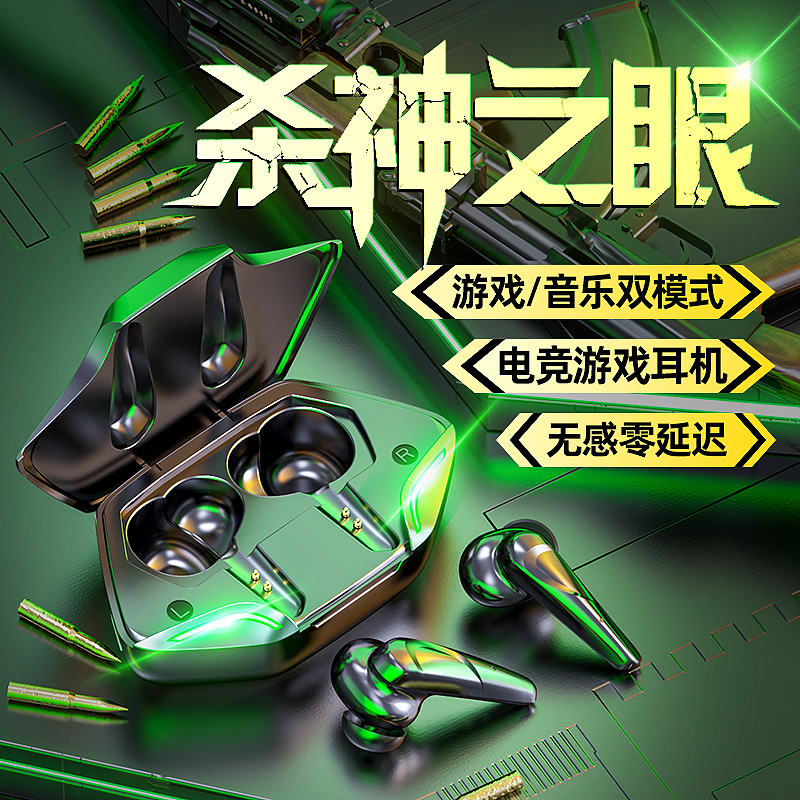 【电竞游戏专用无延迟】真无线蓝牙耳机年新款入耳式降噪运动吃鸡高端超长续航男女适用苹果oppo华为vivo