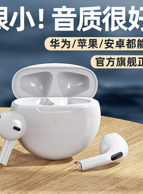 梵蒂尼Pro6无线蓝牙耳机入耳式迷你小巧挂耳式运动降噪男女生通用