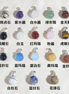 天然水晶玛瑙巫师帽吊坠单坠女 万圣节魔法圣诞帽diy饰品配件材料