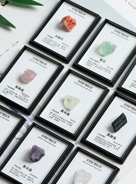 天然多种水晶矿石标本盒教学儿童科普矿标原石家居桌面展示摆件