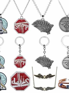 The Last of Us美国末日2火萤钥匙扣火箭飞船胸针最后生还者吊坠