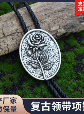 复古长bolo tie博洛领带项链双枪、玫瑰、蘑菇等领带